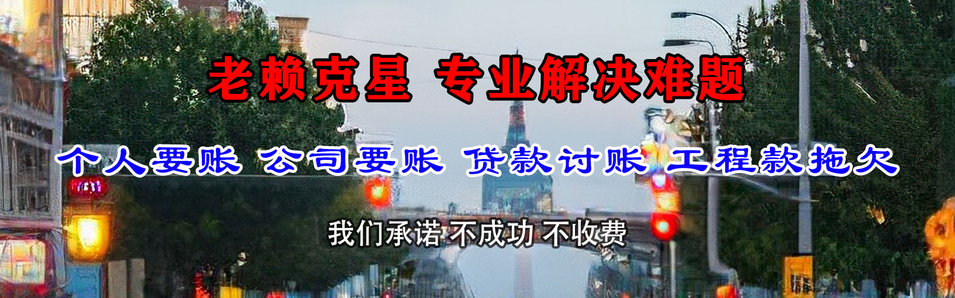 铜鼓要账公司